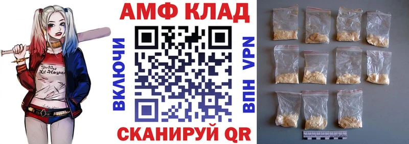 АМФЕТАМИН Premium  Инсар 