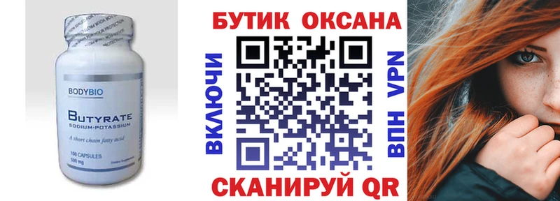 БУТИРАТ GHB  Инсар 