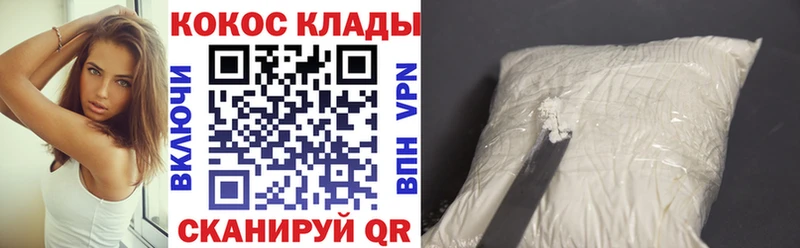 Кокаин Fish Scale  Инсар 