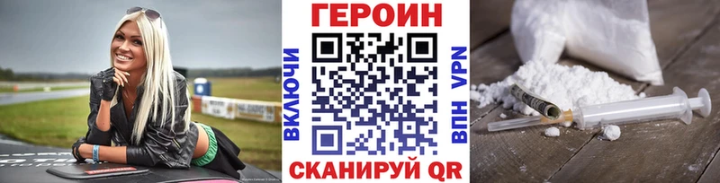 закладка  Инсар  ГЕРОИН герыч 