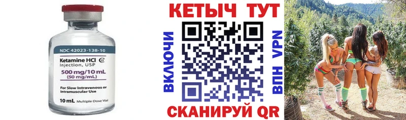 Кетамин VHQ  Инсар 