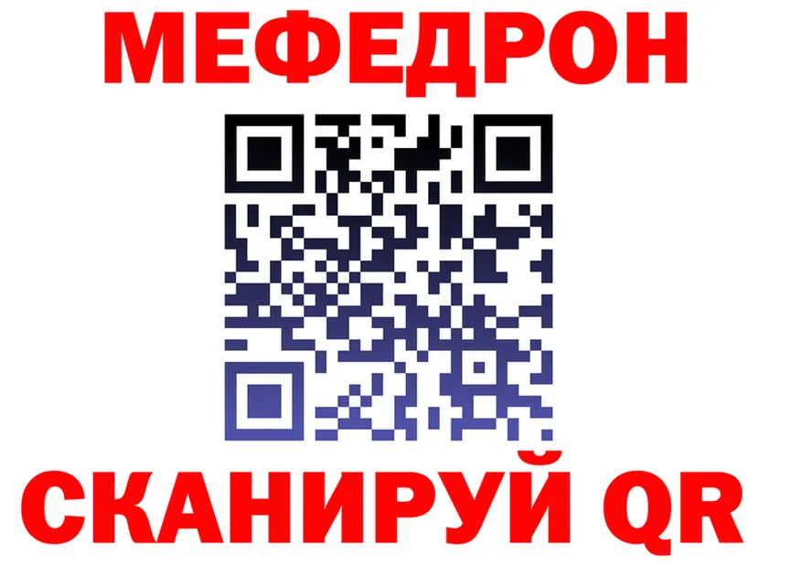 МЕФ мука ССЫЛКА это mega Инсар