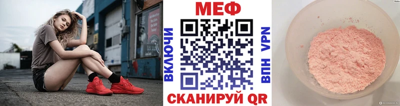 МЕФ кристаллы  Инсар 