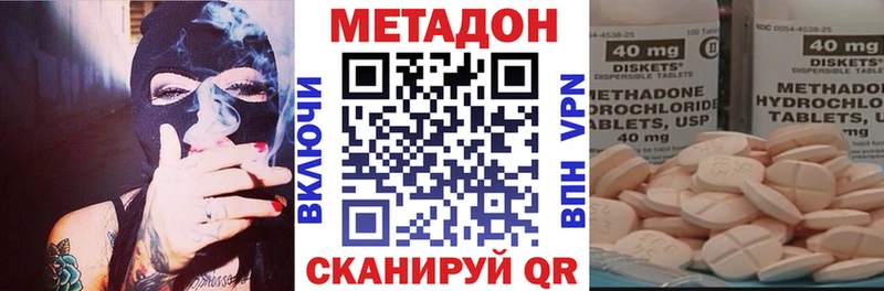 МЕТАДОН кристалл  купить наркоту  Инсар 